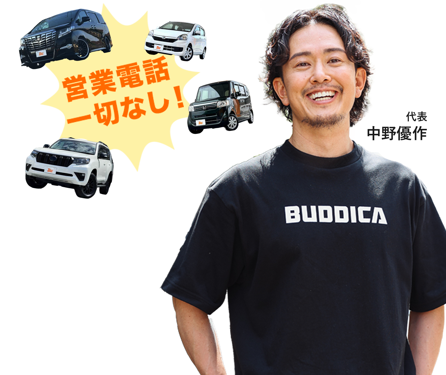 営業電話一切なし！