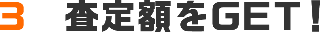 1.友だち追加